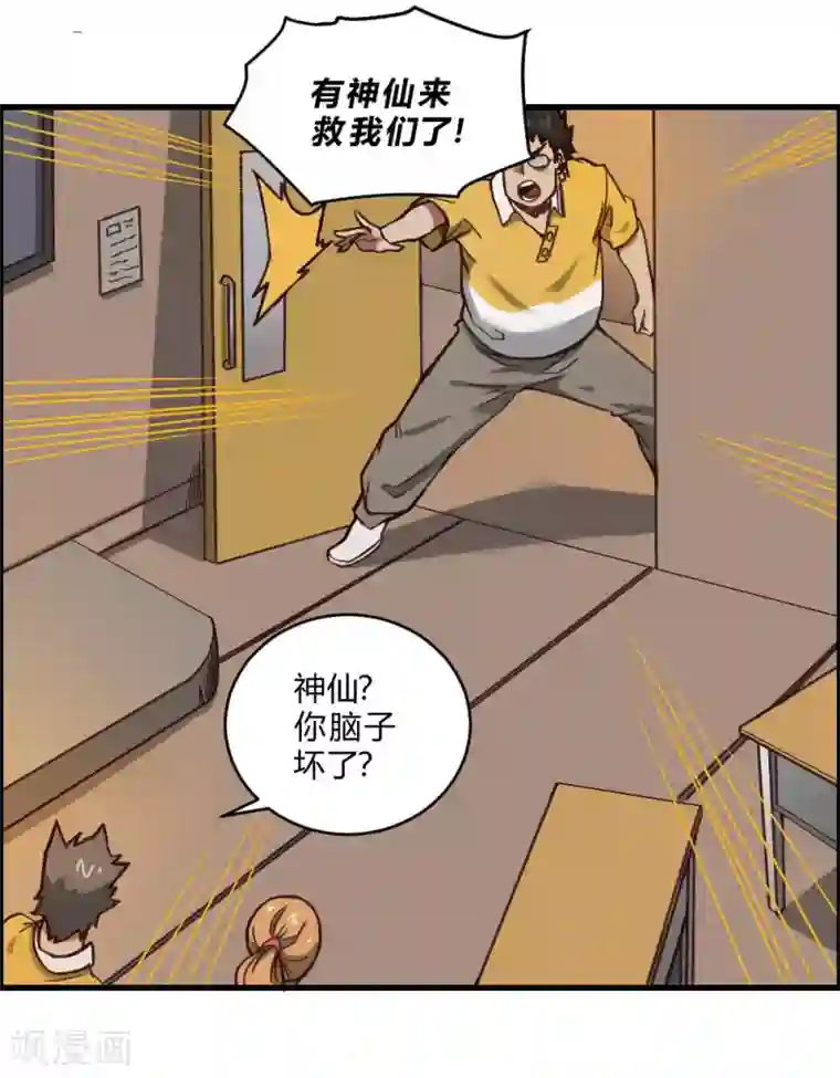 最强妖孽第137话 针锋相对