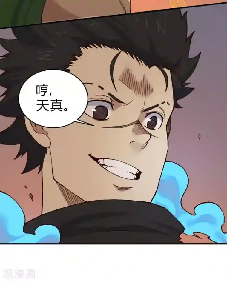 最强妖孽第137话 针锋相对