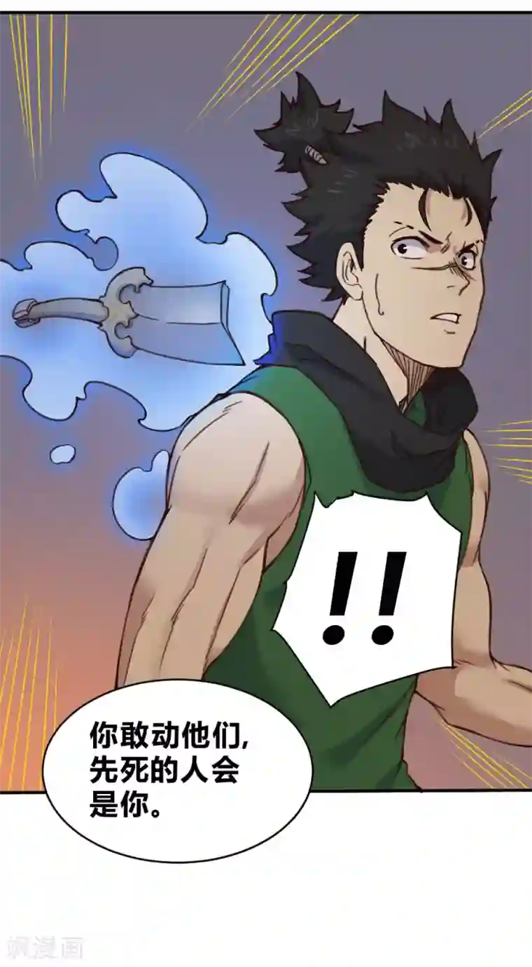 最强妖孽第137话 针锋相对