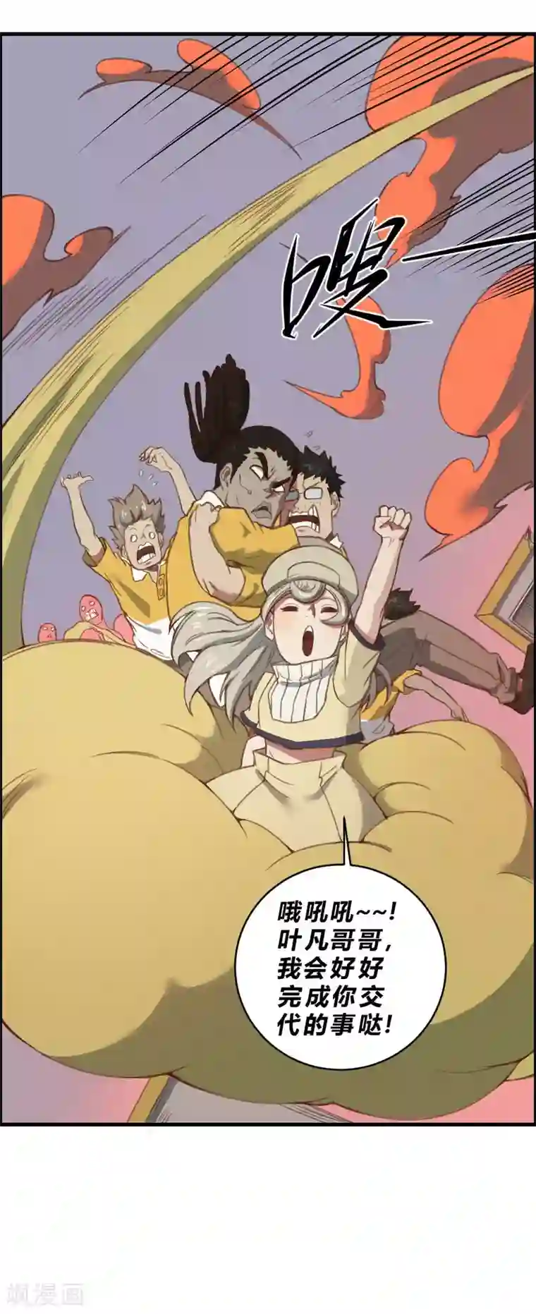 最强妖孽第138话 吃醋