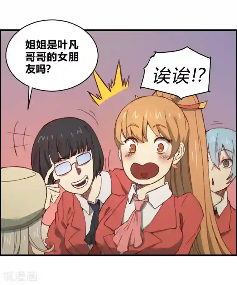 最强妖孽第138话 吃醋