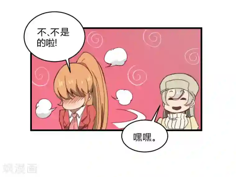 最强妖孽第138话 吃醋