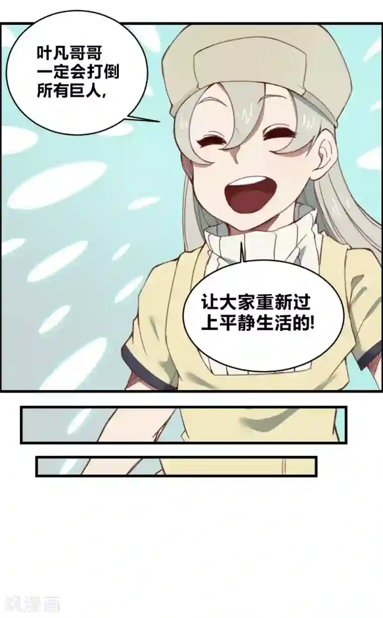 最强妖孽第138话 吃醋