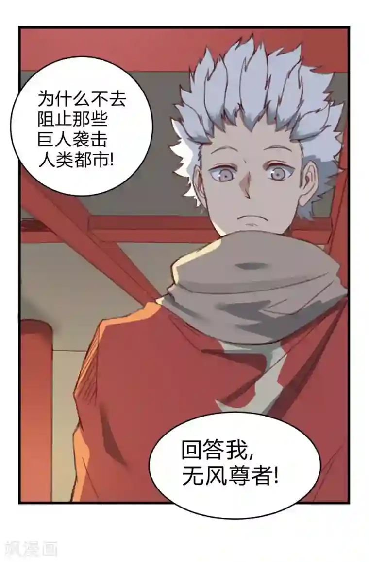 最强妖孽第138话 吃醋