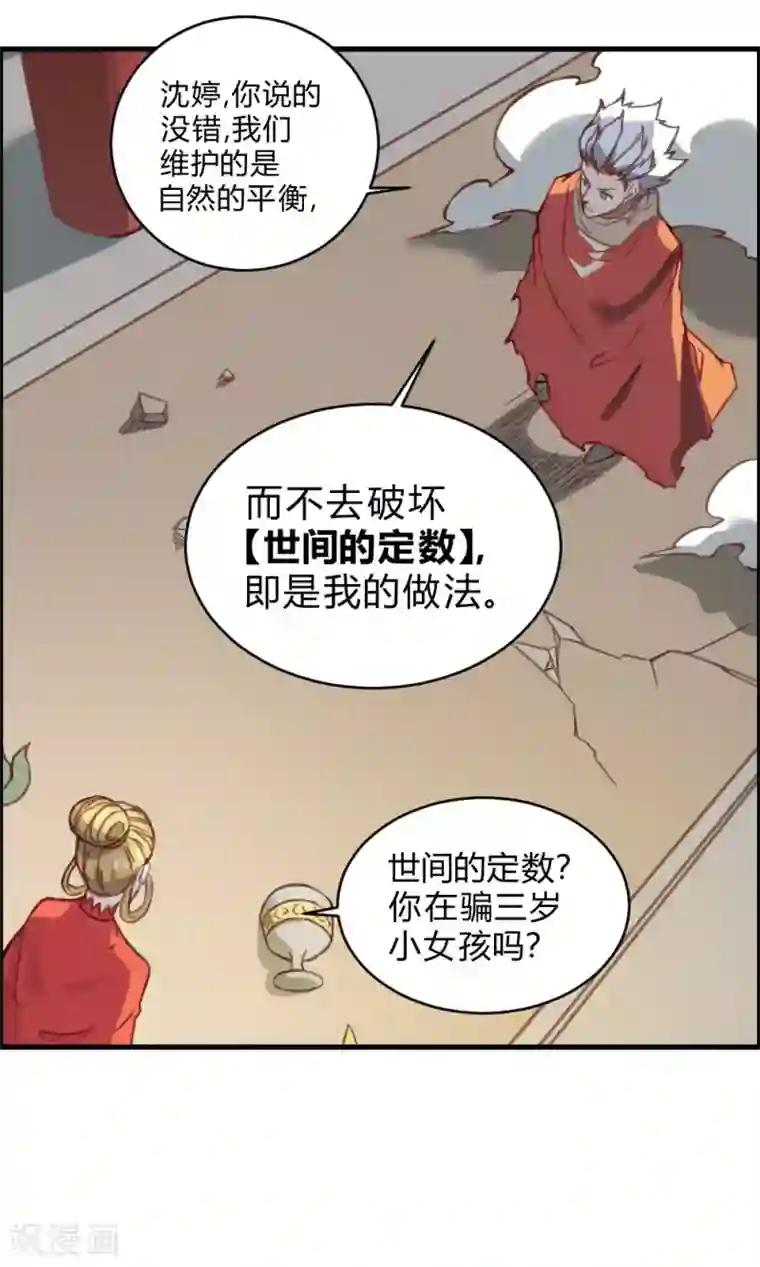 最强妖孽第138话 吃醋