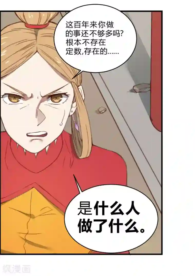 最强妖孽第138话 吃醋