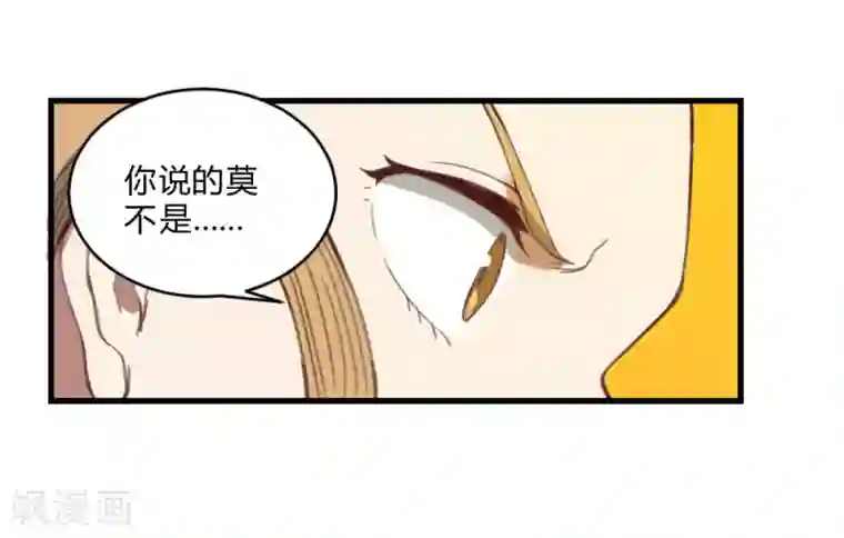 最强妖孽第138话 吃醋