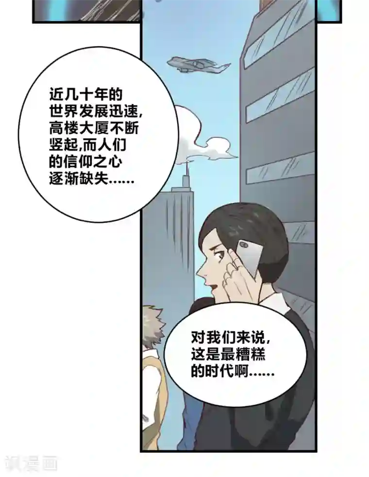 最强妖孽第138话 吃醋