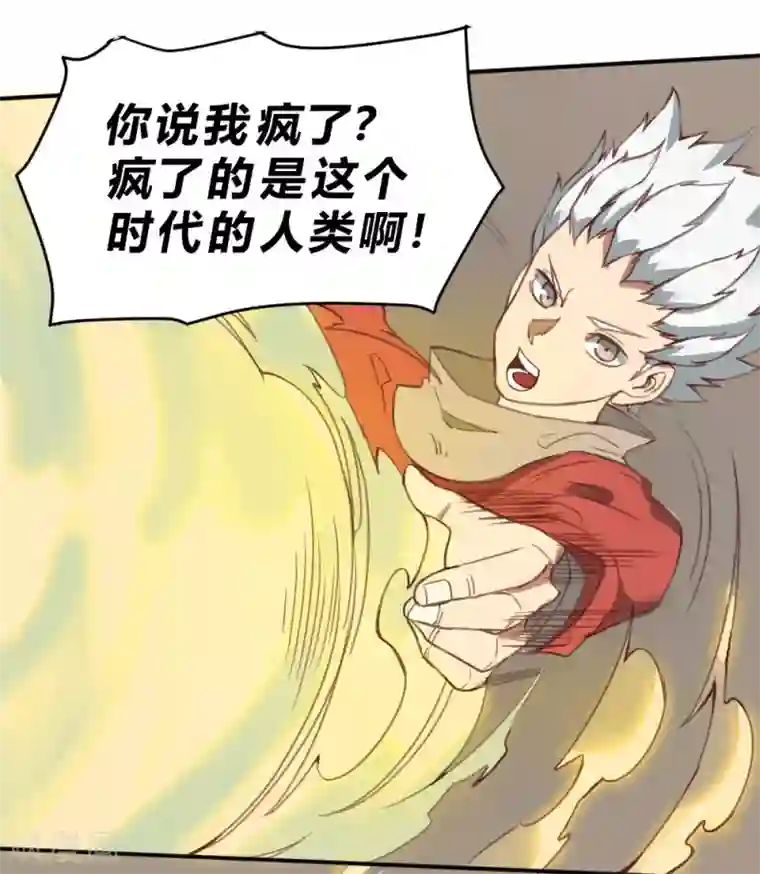 最强妖孽第138话 吃醋