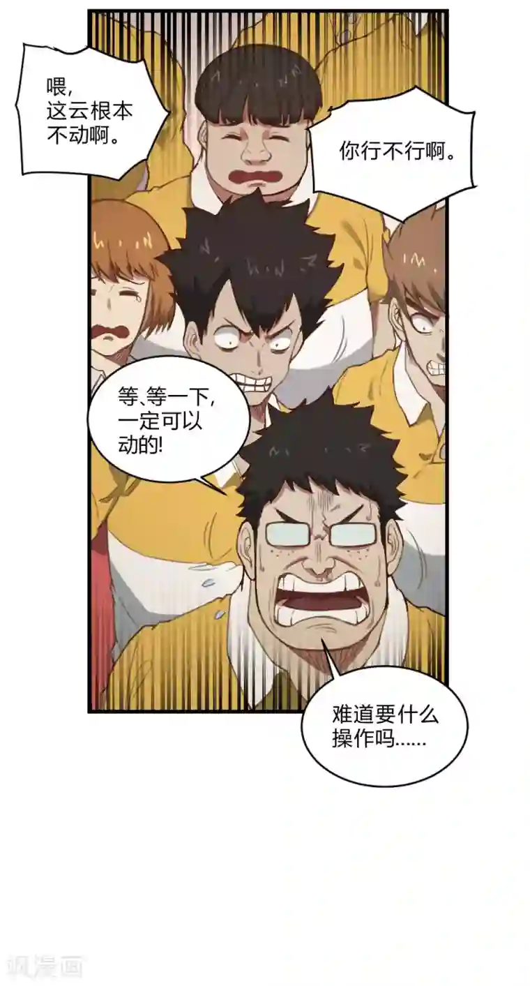 最强妖孽第138话 吃醋