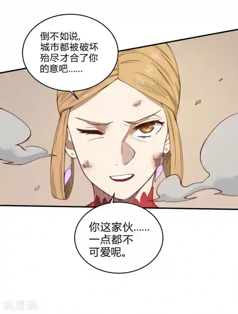 最强妖孽第138话 吃醋