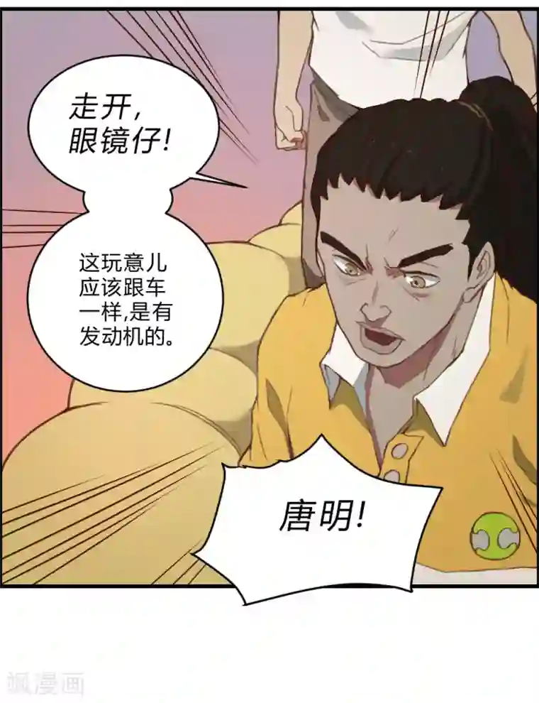 最强妖孽第138话 吃醋