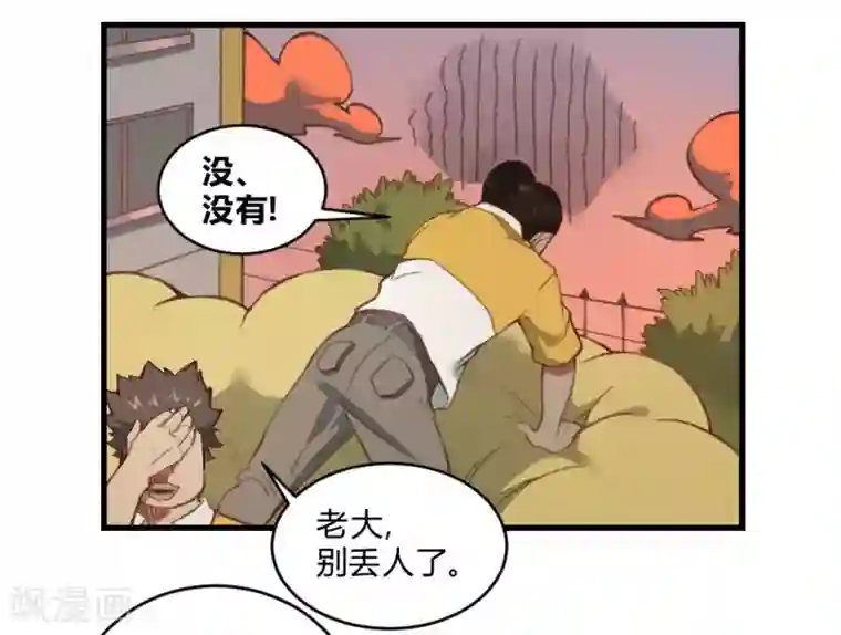 最强妖孽第138话 吃醋