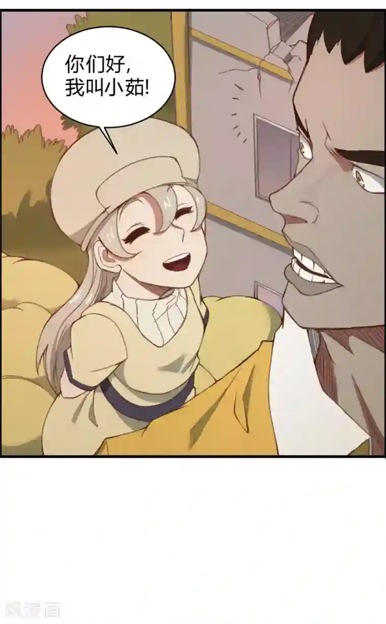 最强妖孽第138话 吃醋