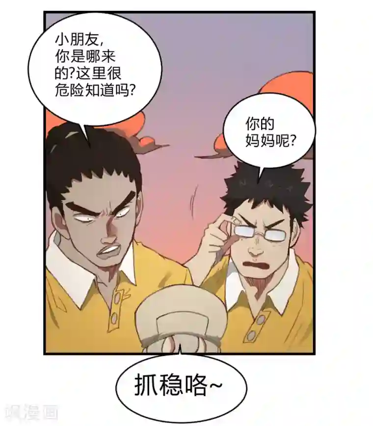 最强妖孽第138话 吃醋