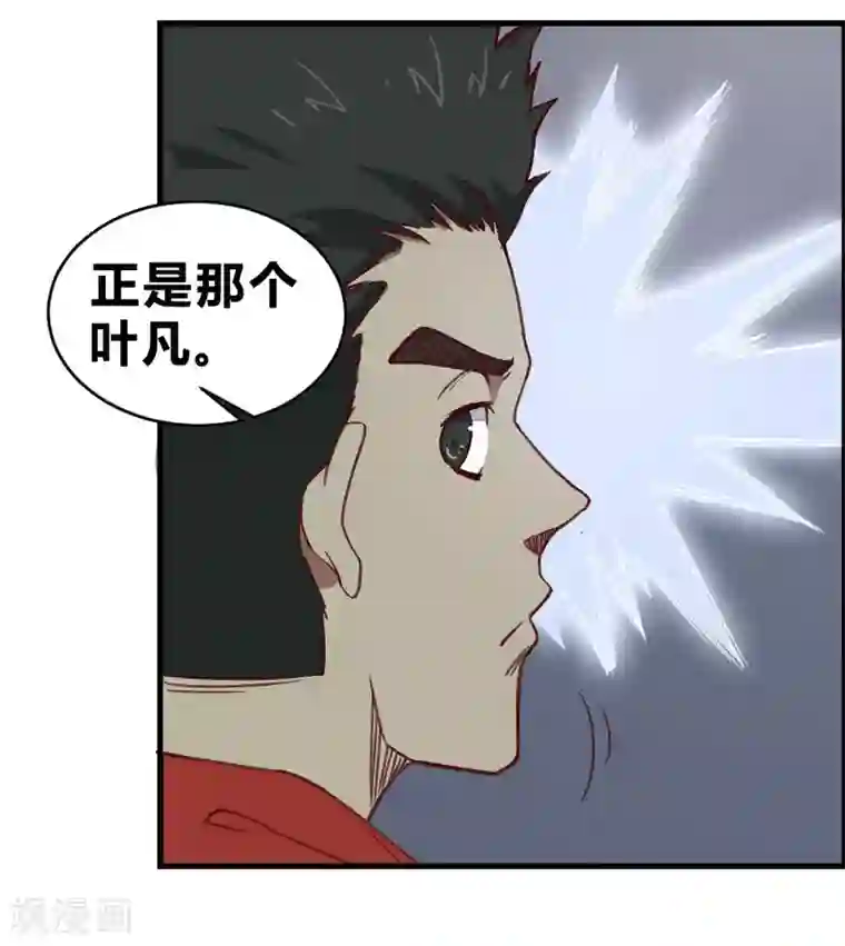 最强妖孽第139话 欢迎来到我的世界