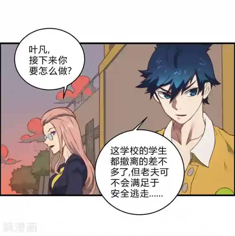 最强妖孽第139话 欢迎来到我的世界