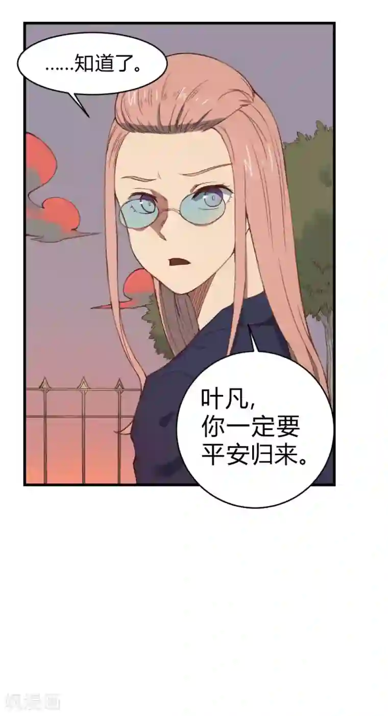 最强妖孽第139话 欢迎来到我的世界