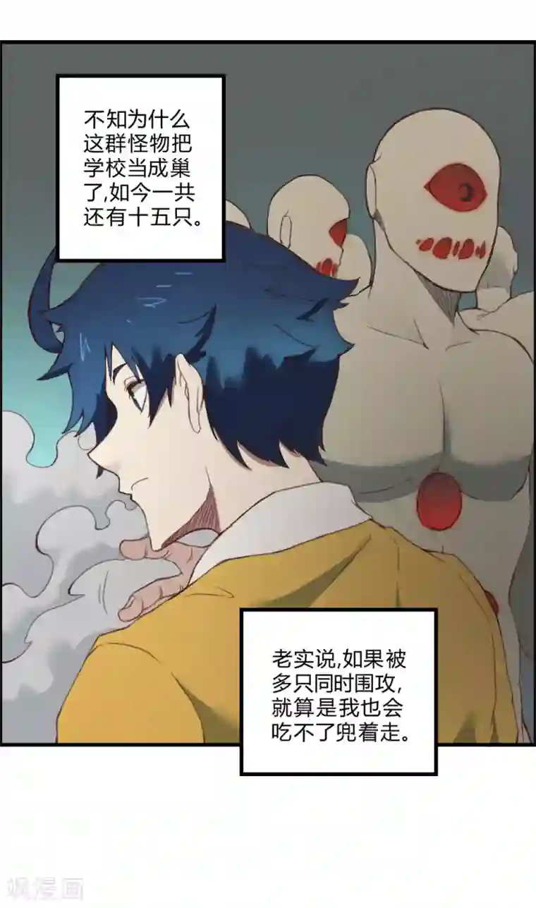 最强妖孽第139话 欢迎来到我的世界