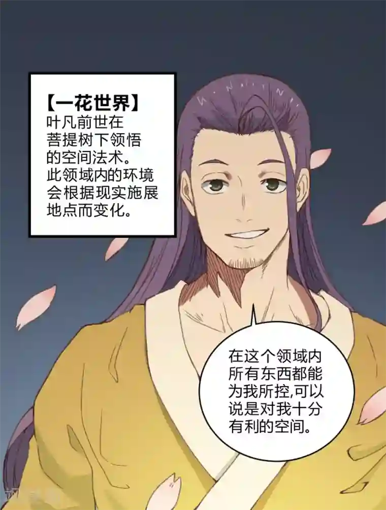 最强妖孽第139话 欢迎来到我的世界