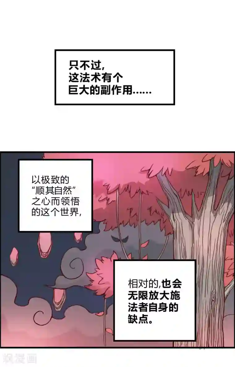最强妖孽第139话 欢迎来到我的世界