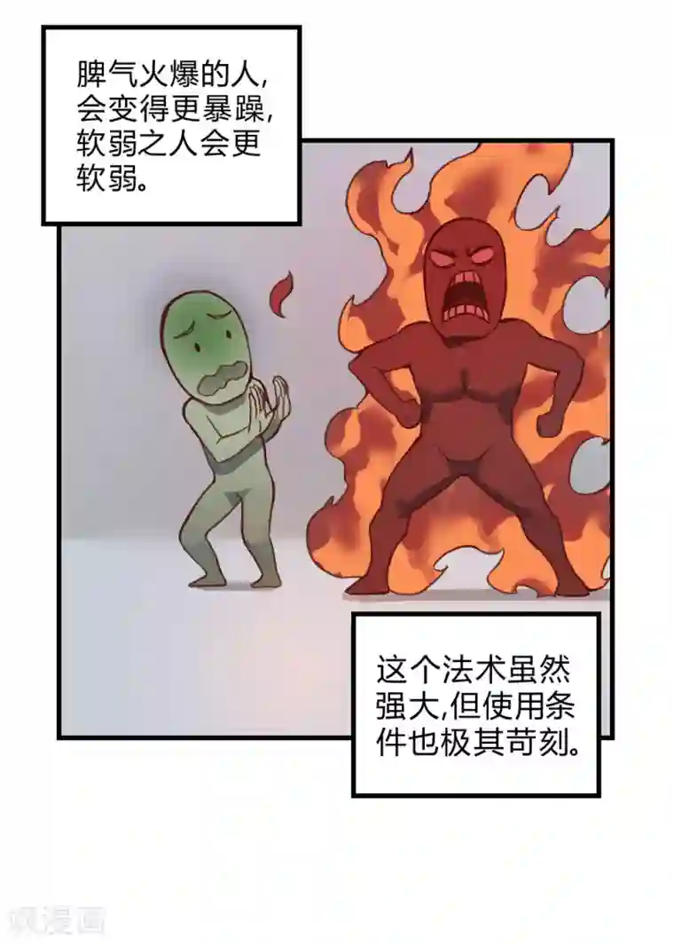 最强妖孽第139话 欢迎来到我的世界