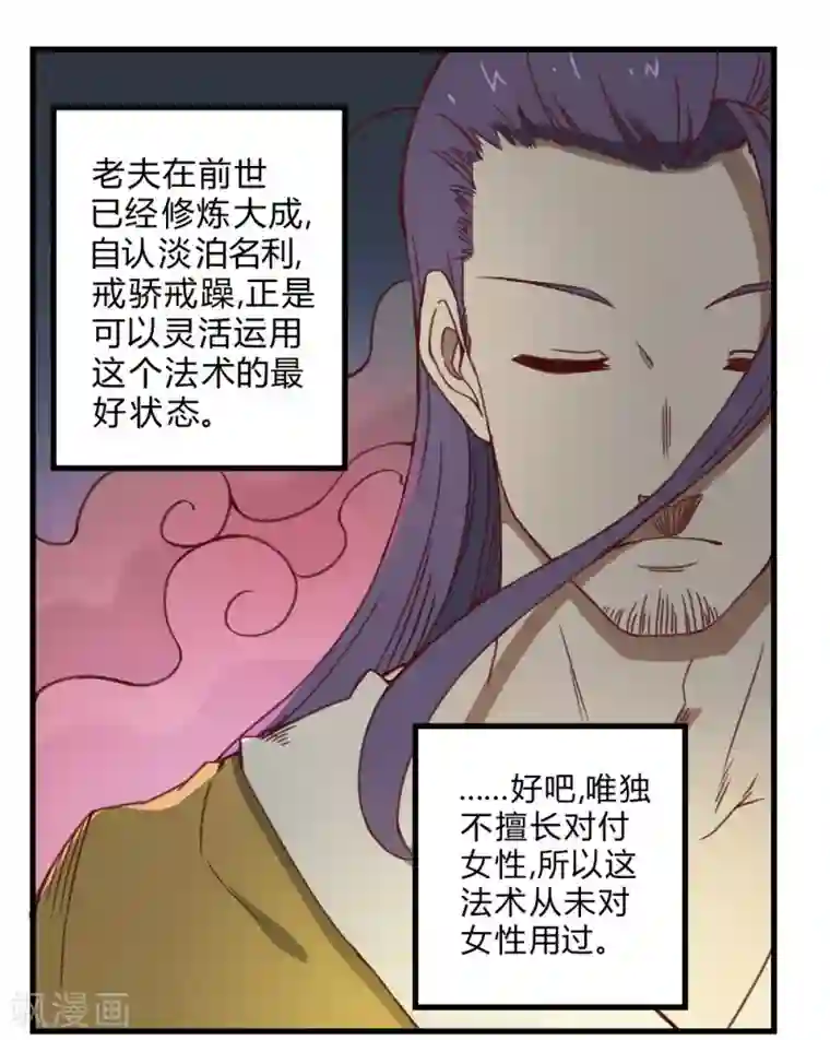 最强妖孽第139话 欢迎来到我的世界