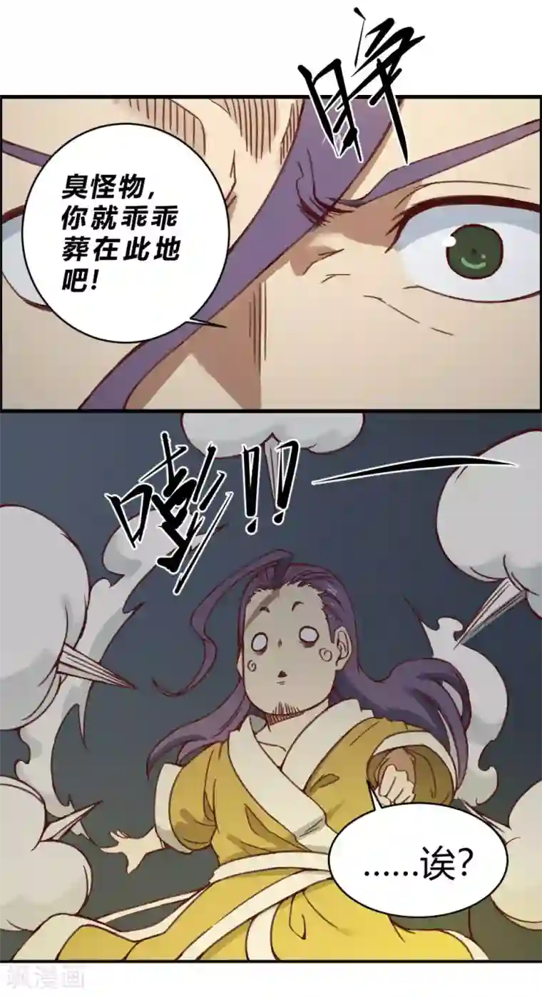 最强妖孽第139话 欢迎来到我的世界