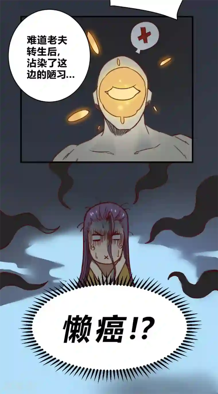 最强妖孽第139话 欢迎来到我的世界