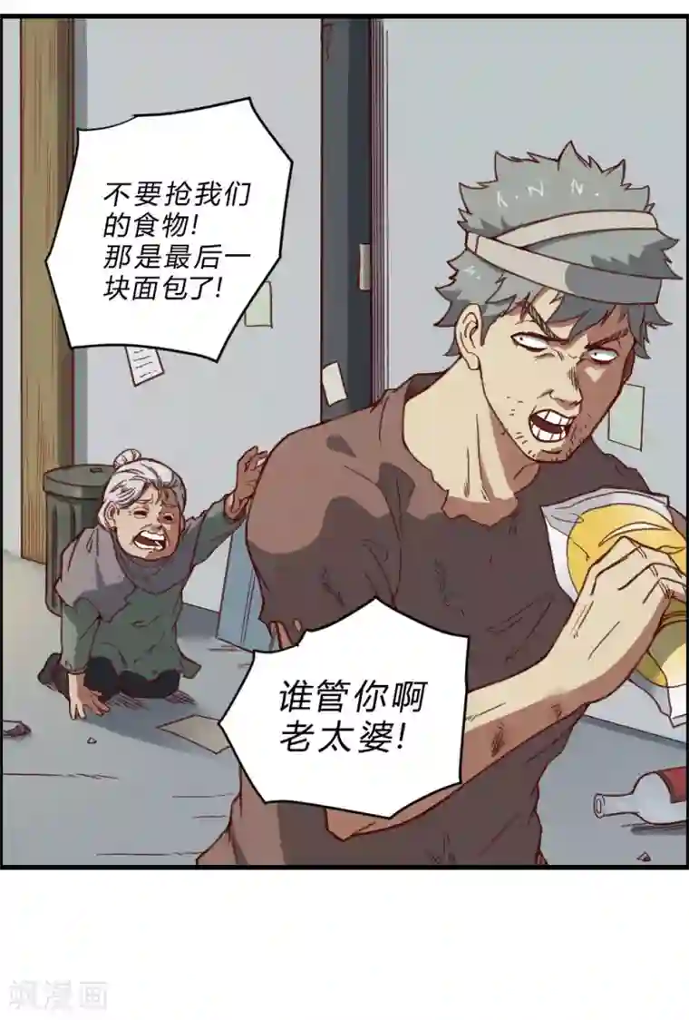 最强妖孽第139话 欢迎来到我的世界