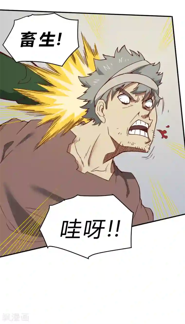 最强妖孽第139话 欢迎来到我的世界