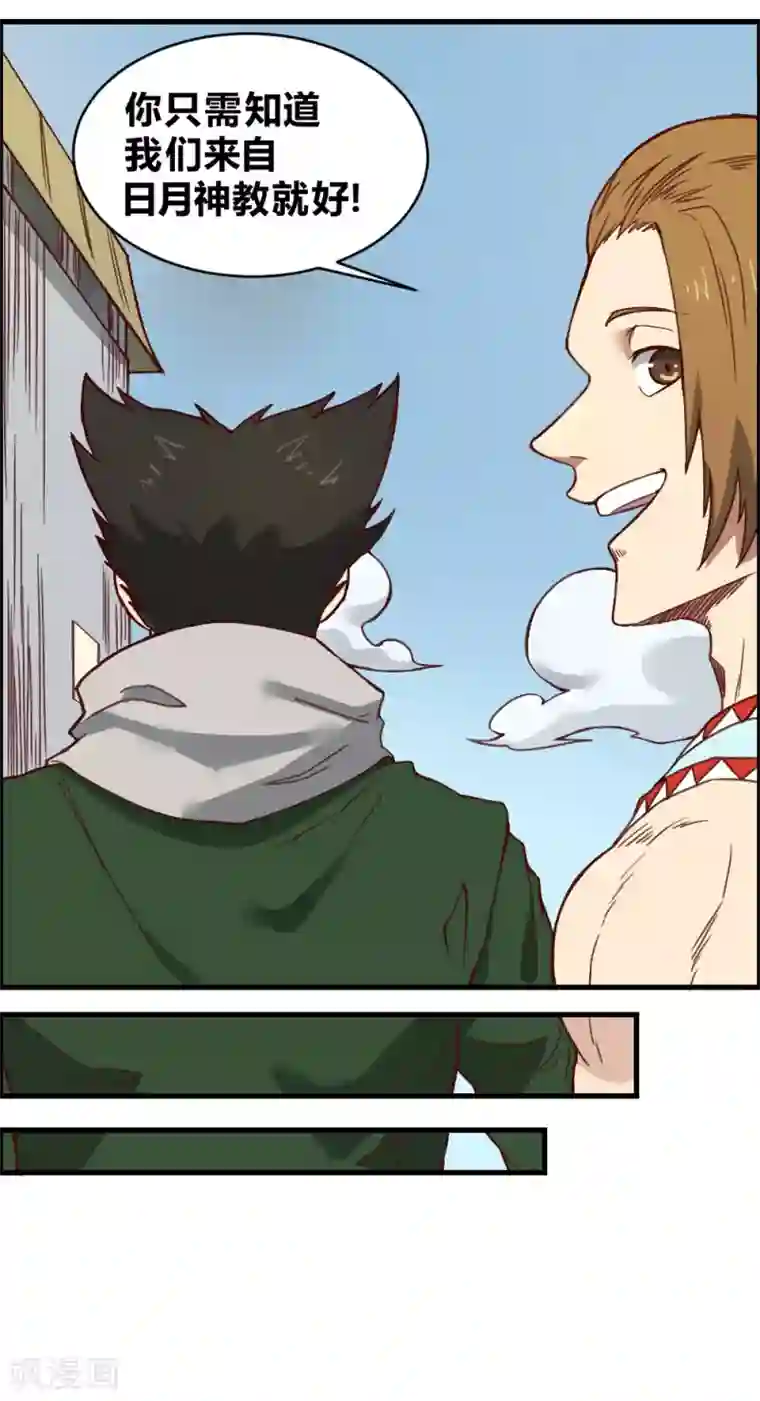 最强妖孽第139话 欢迎来到我的世界