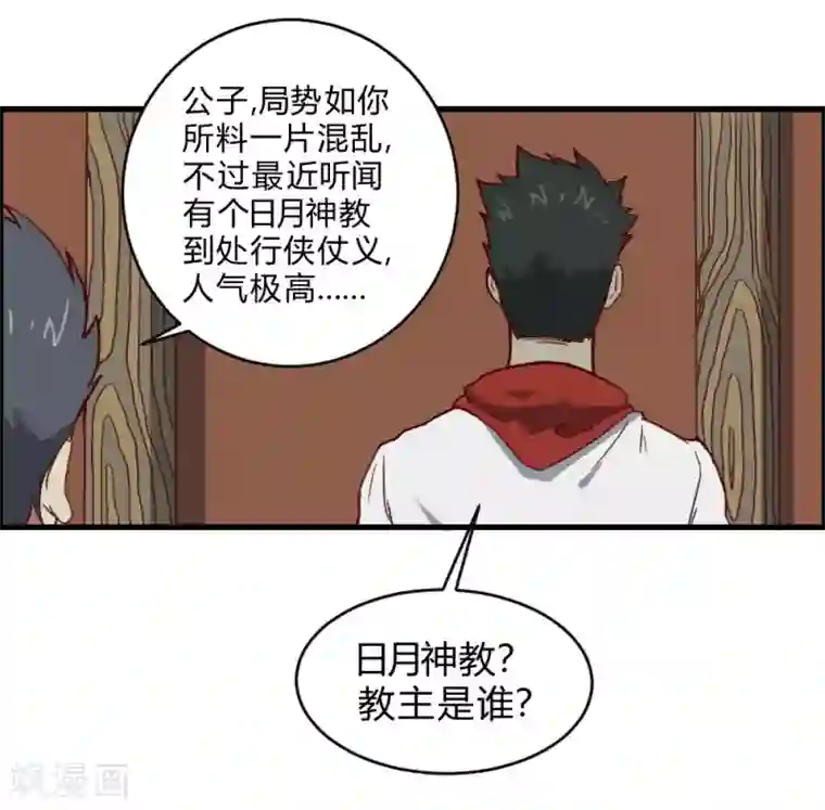 最强妖孽第139话 欢迎来到我的世界