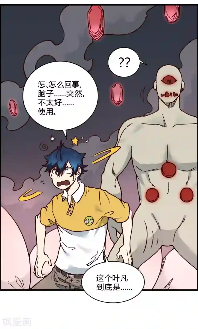 最强妖孽第140话 仙境梦游