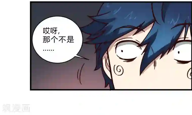 最强妖孽第140话 仙境梦游