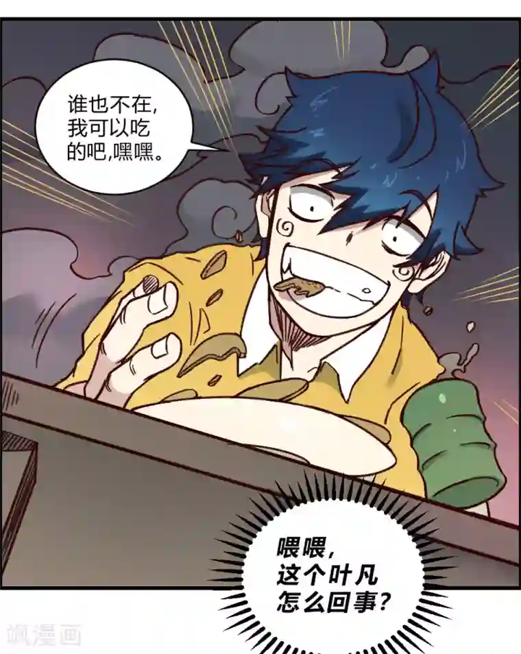 最强妖孽第140话 仙境梦游