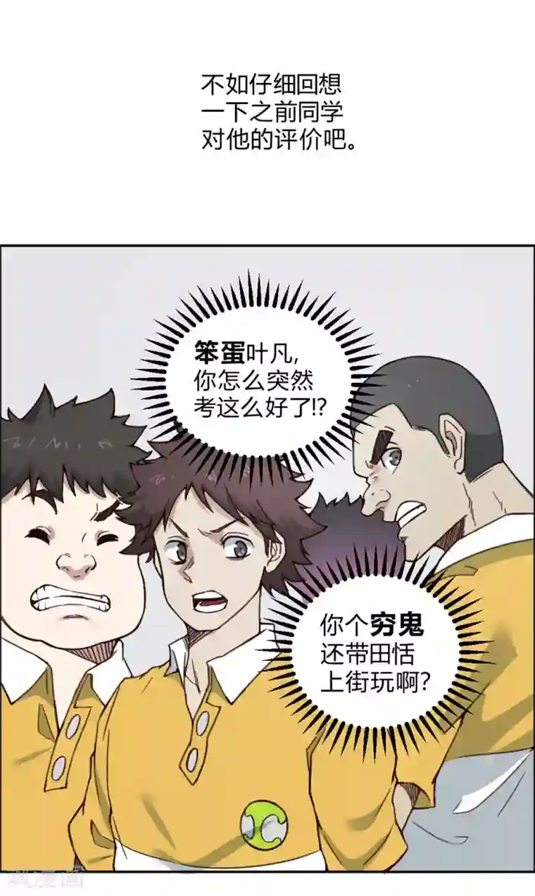 最强妖孽第140话 仙境梦游