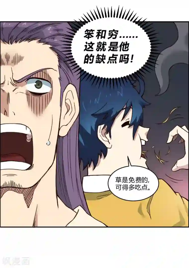 最强妖孽第140话 仙境梦游