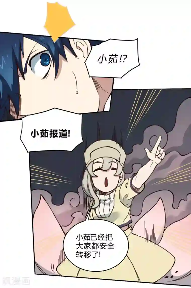 最强妖孽第140话 仙境梦游