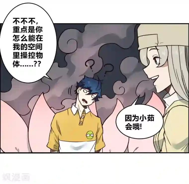 最强妖孽第140话 仙境梦游
