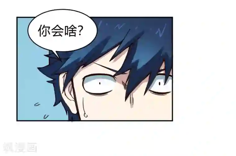 最强妖孽第140话 仙境梦游