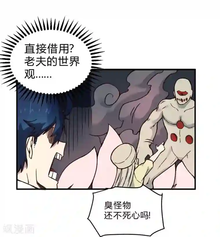 最强妖孽第140话 仙境梦游