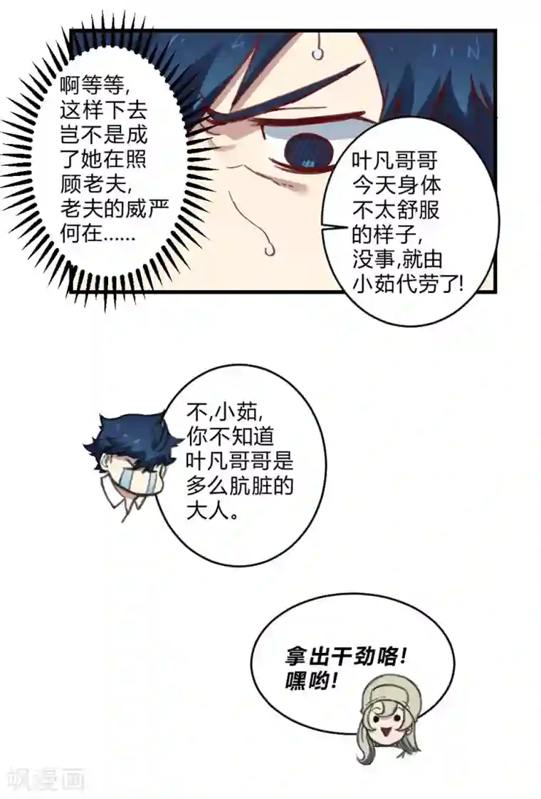 最强妖孽第140话 仙境梦游