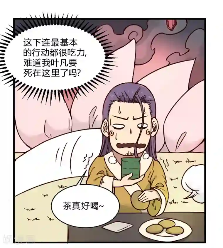 最强妖孽第140话 仙境梦游