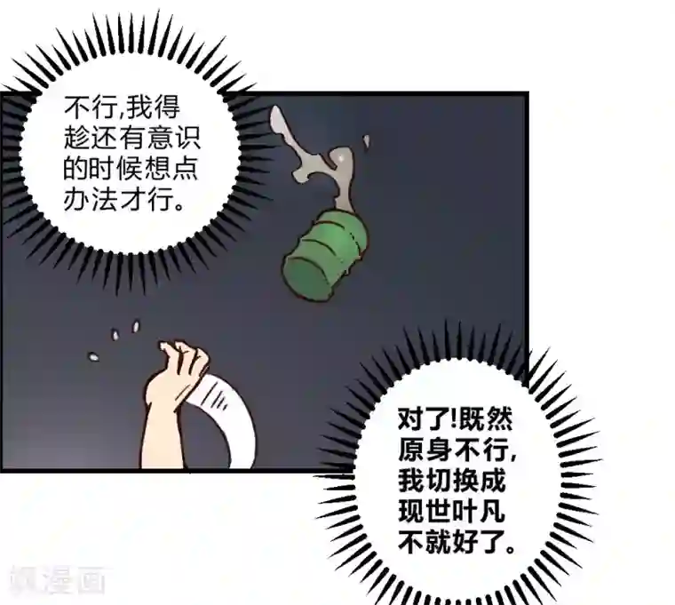 最强妖孽第140话 仙境梦游
