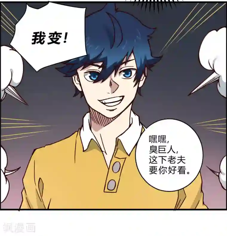 最强妖孽第140话 仙境梦游