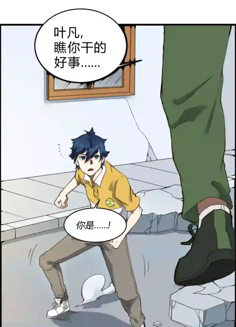 最强妖孽第141话 针锋相对