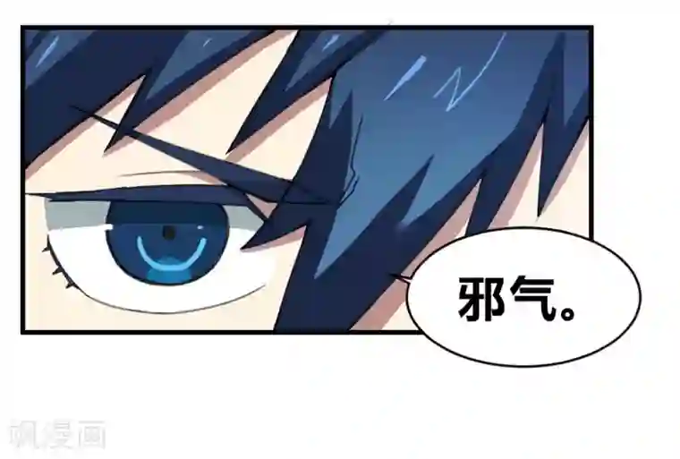 最强妖孽第141话 针锋相对