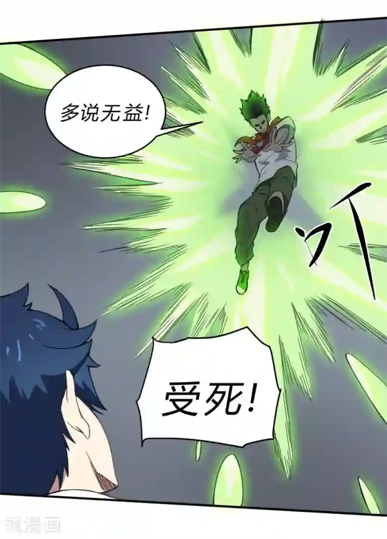 最强妖孽第141话 针锋相对