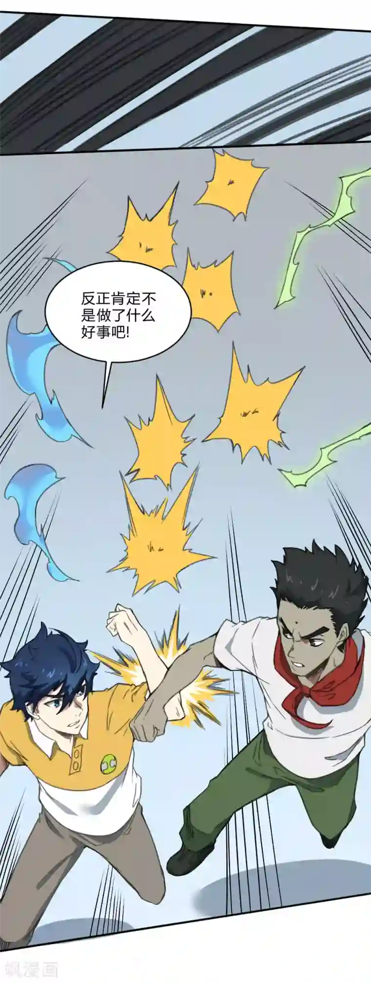 最强妖孽第141话 针锋相对